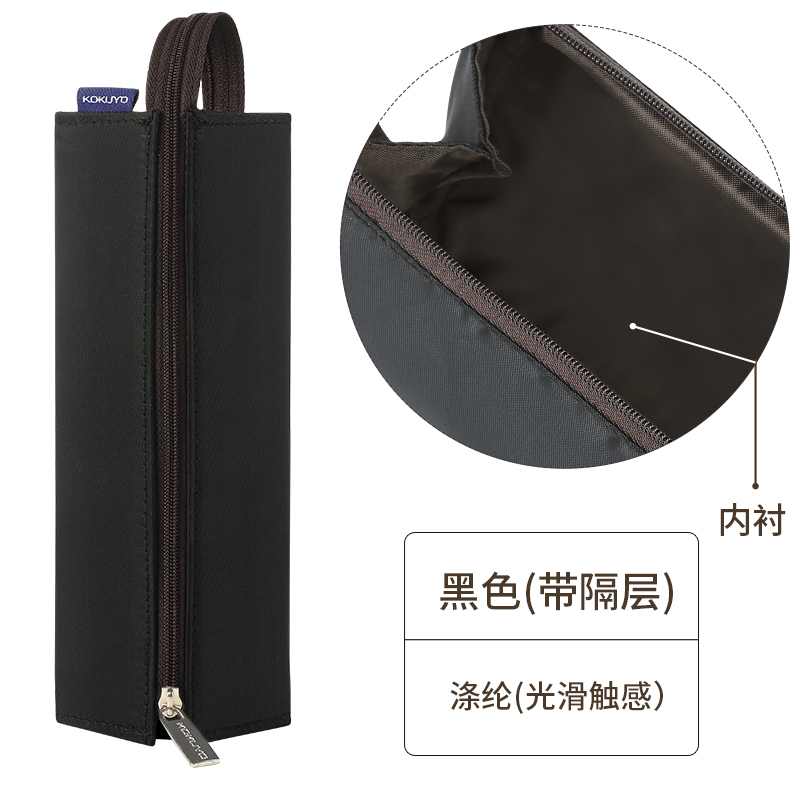 KOKUYO/国誉C2·R 摊开式笔袋大开口多色款学生用平摊式收纳笔袋
