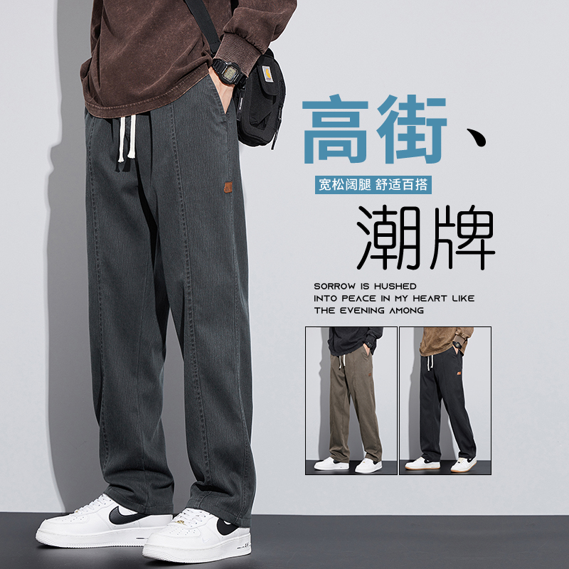 顾木森男士休闲裤春秋潮流宽松水洗直筒裤高街潮牌百搭阔腿拖地裤