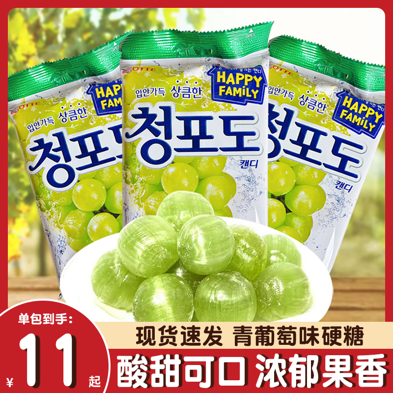 韩国进口乐天青葡萄硬糖韩剧流星同款绿葡萄糖果儿童婚庆喜糖零食
