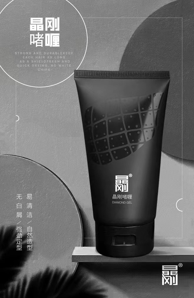 晶刚啫喱膏持久塑形清香