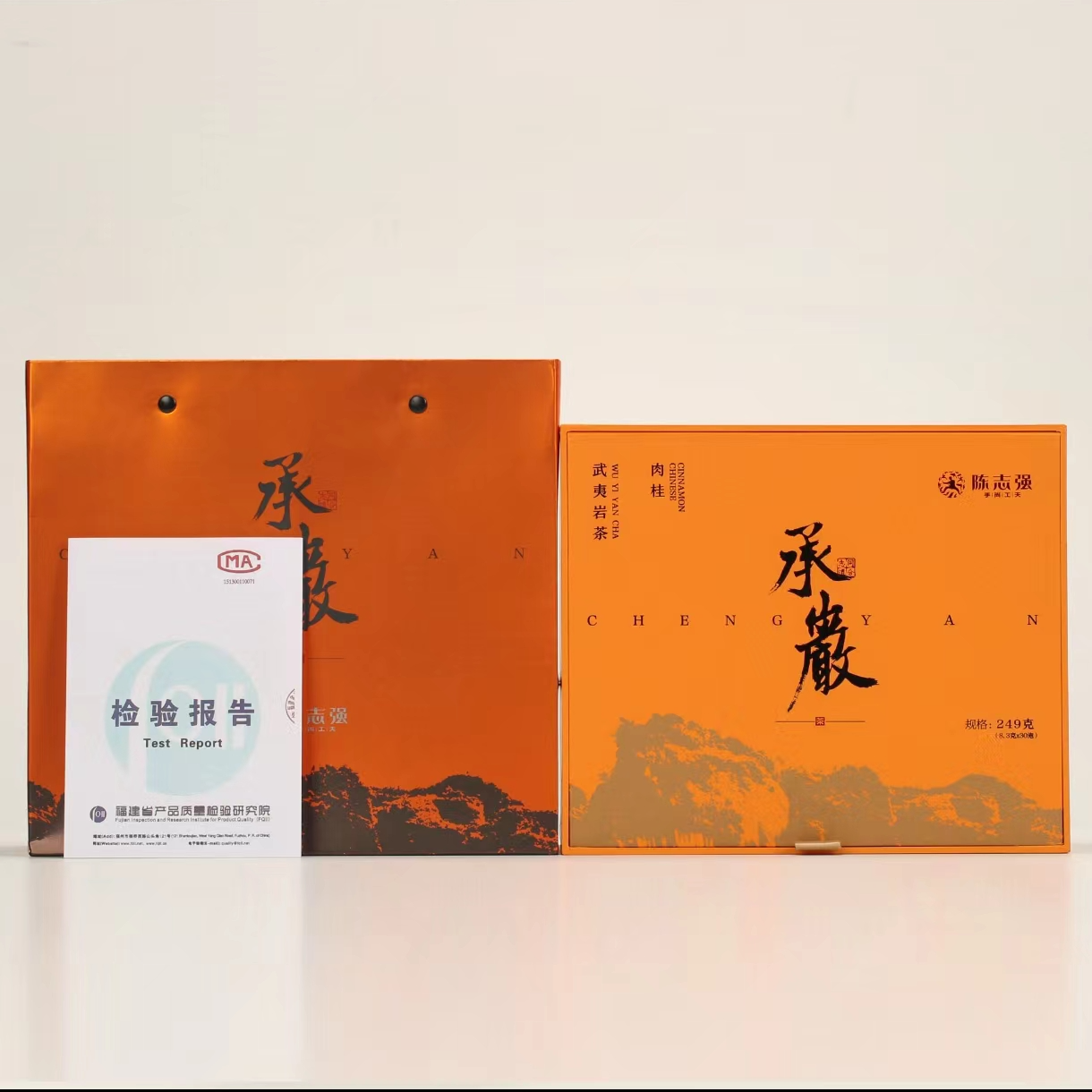 陈志强手尚工夫承岩肉桂249g礼盒装30泡武夷岩茶送礼茶口粮茶