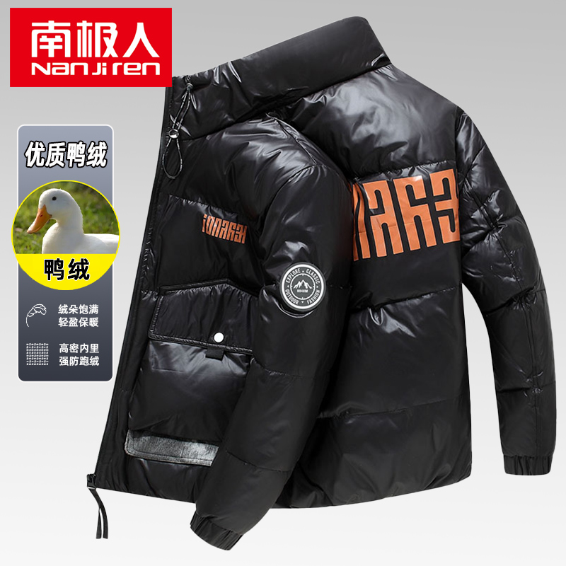 南极人羽绒服男冬季加厚2023新款亮面短款运动休闲保暖白鸭绒外套