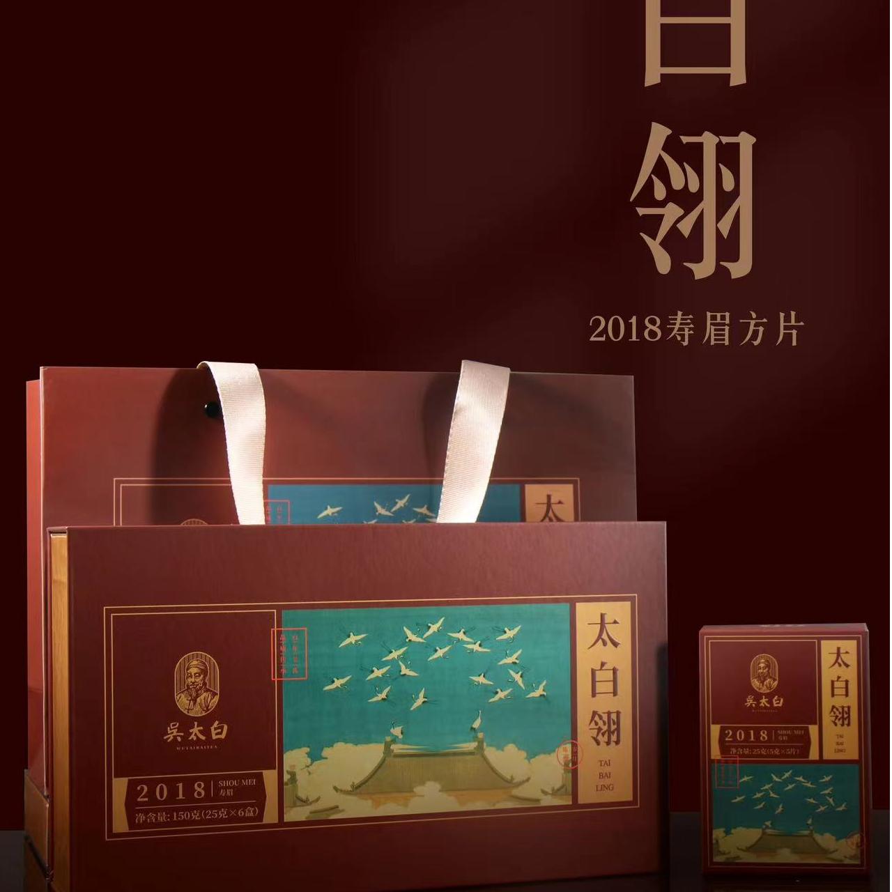 吴太白 太白翎 2018寿眉 150克1盒