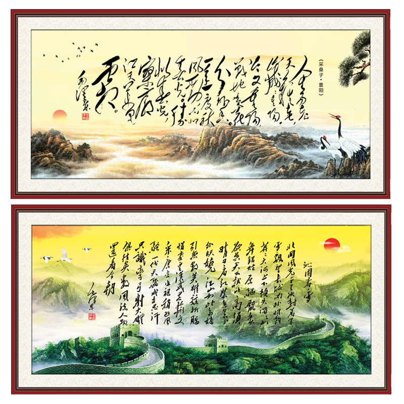 伟人诗词自贴画毛体书法仿框挂画字画风景画客厅书房办公室油画布
