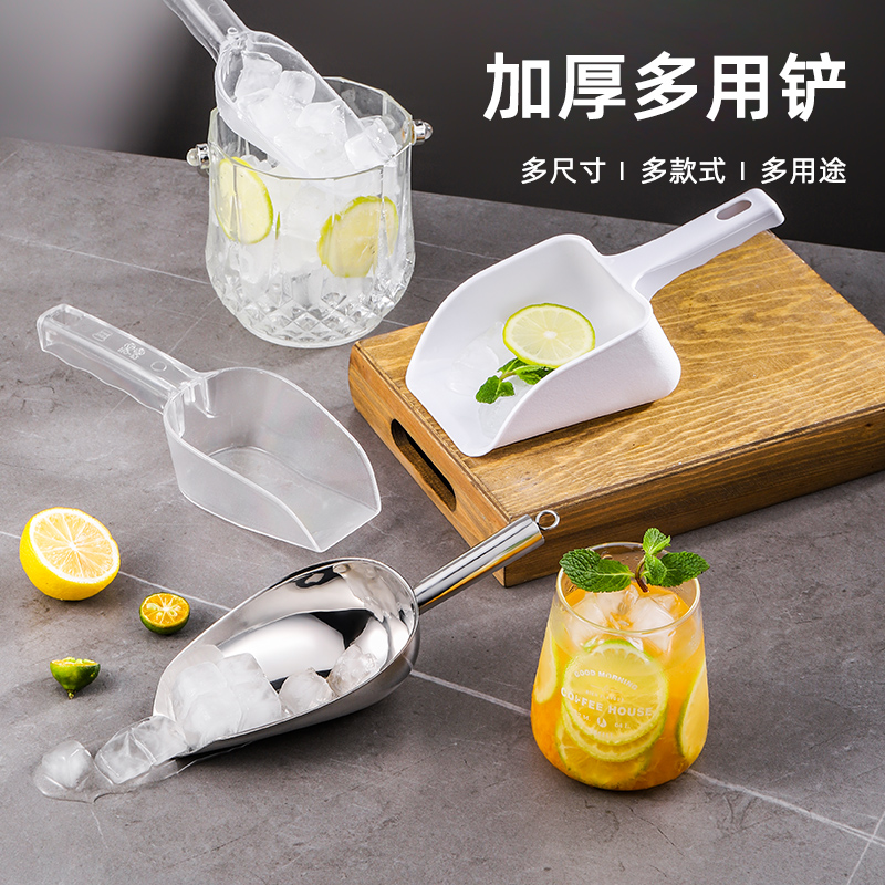 冰铲加厚奶茶店专用制冰机冰块铲塑料面粉米铲食品铲子撮瓢商用