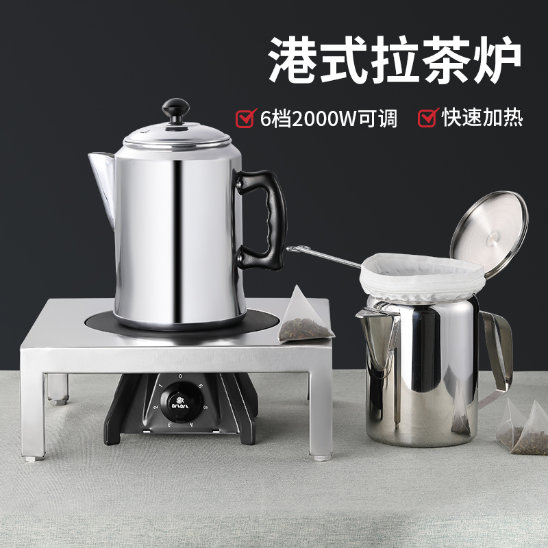 不锈钢拉茶炉港式奶茶拉茶壶铝制咖啡壶丝袜奶茶专用煮壶工具商用