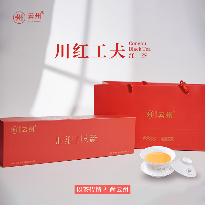 【云州】川红工夫精选高端红茶宜宾产区品质茶送礼盒装
