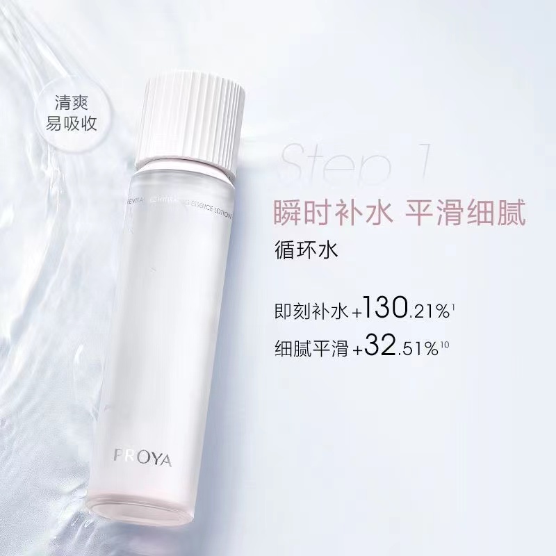 珀莱雅循环焕润保湿水套装补水紧致弹润修护舒缓敏感肌护肤品女