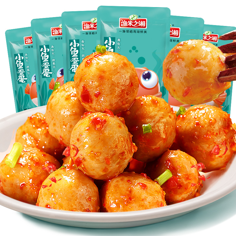 鱼蛋鱼丸好享来甄选零食即食休闲食品小吃美食麻辣味小零食解馋
