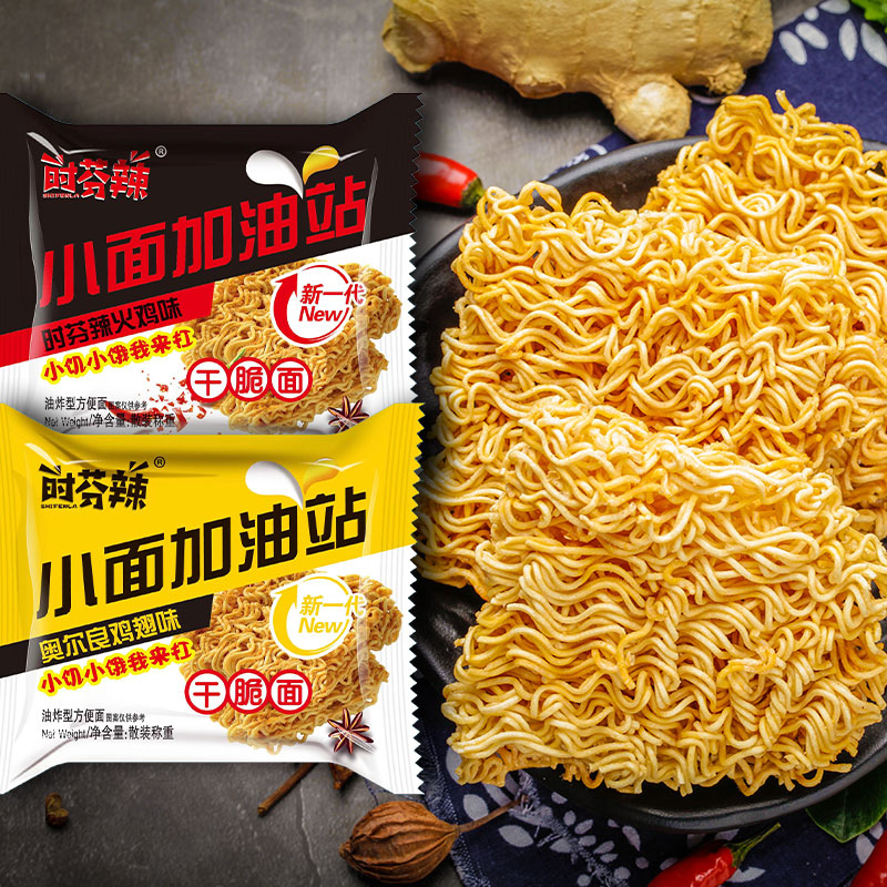 掌心脆干脆面点心方便面网红甄选办公室休闲小零食整箱混装干吃面