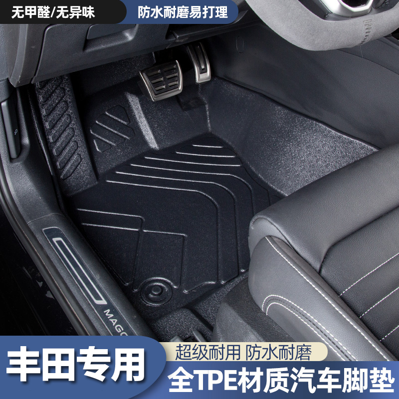 适用 于丰田凯美瑞卡罗拉亚洲龙雷凌RAV4威飒 专用TPE汽车脚垫