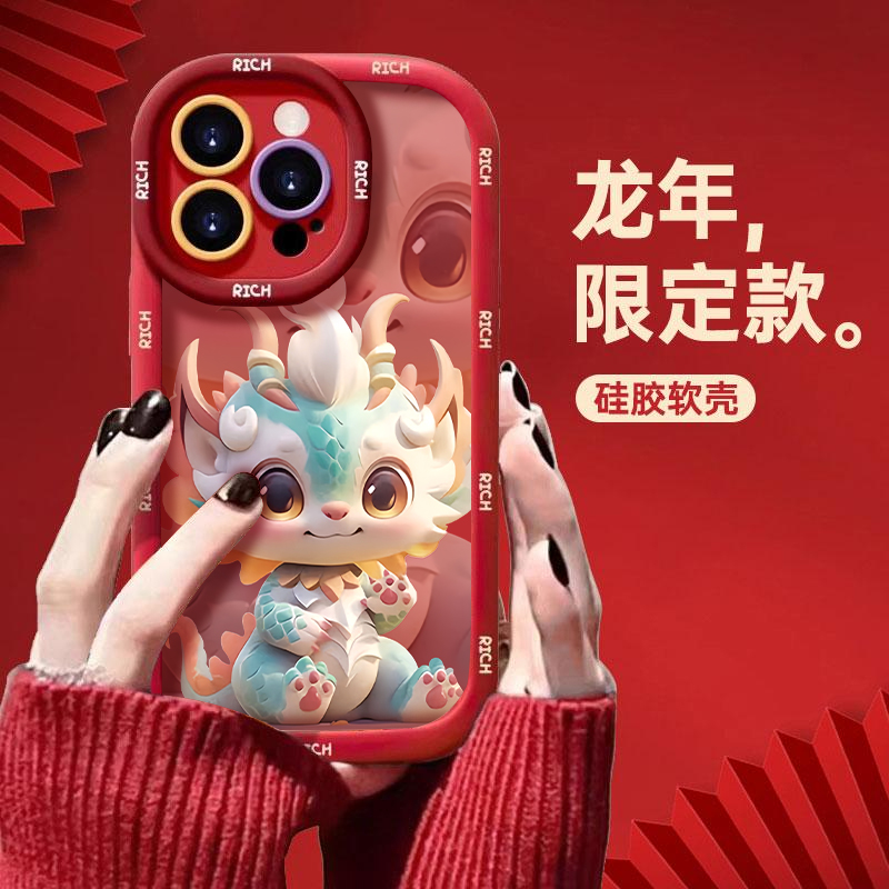 龙年限定青龙宝宝泡芙壳适用苹果/华为/VIVO可爱OPPO/小米/手机壳