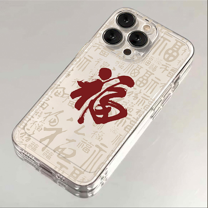 国潮福字适用苹果15pro/华为mate60/vivo/oppo/小米14透明手机壳
