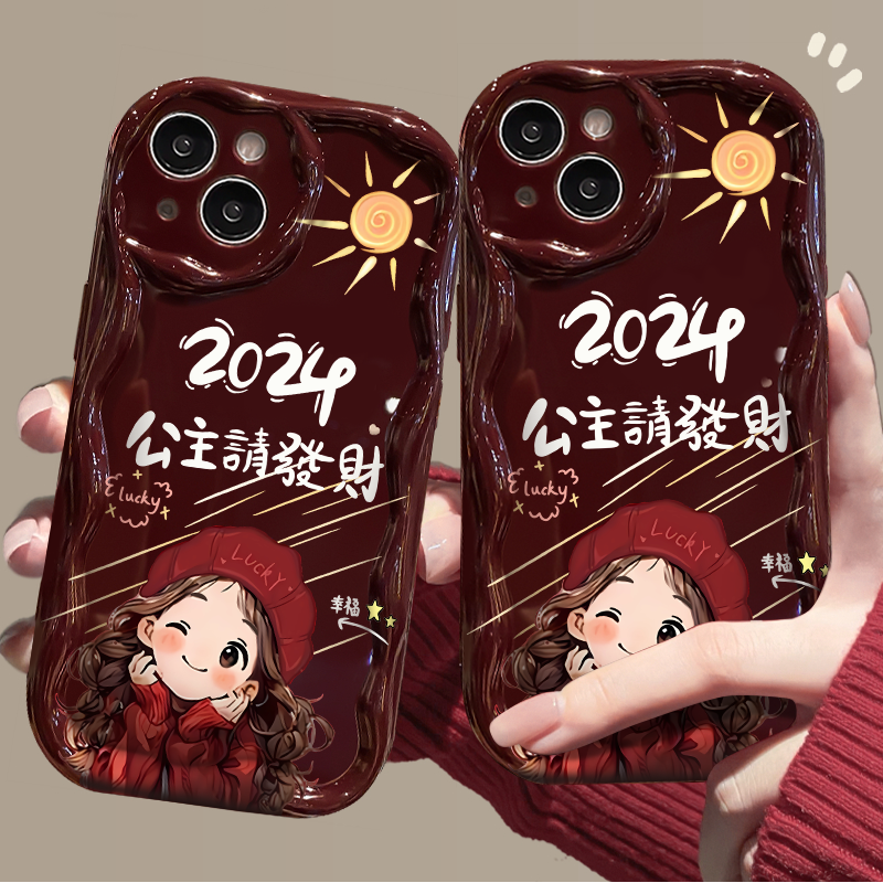 2024公主请发财适用苹果15promax/华为/VIVO简约OPPO小米14手机壳