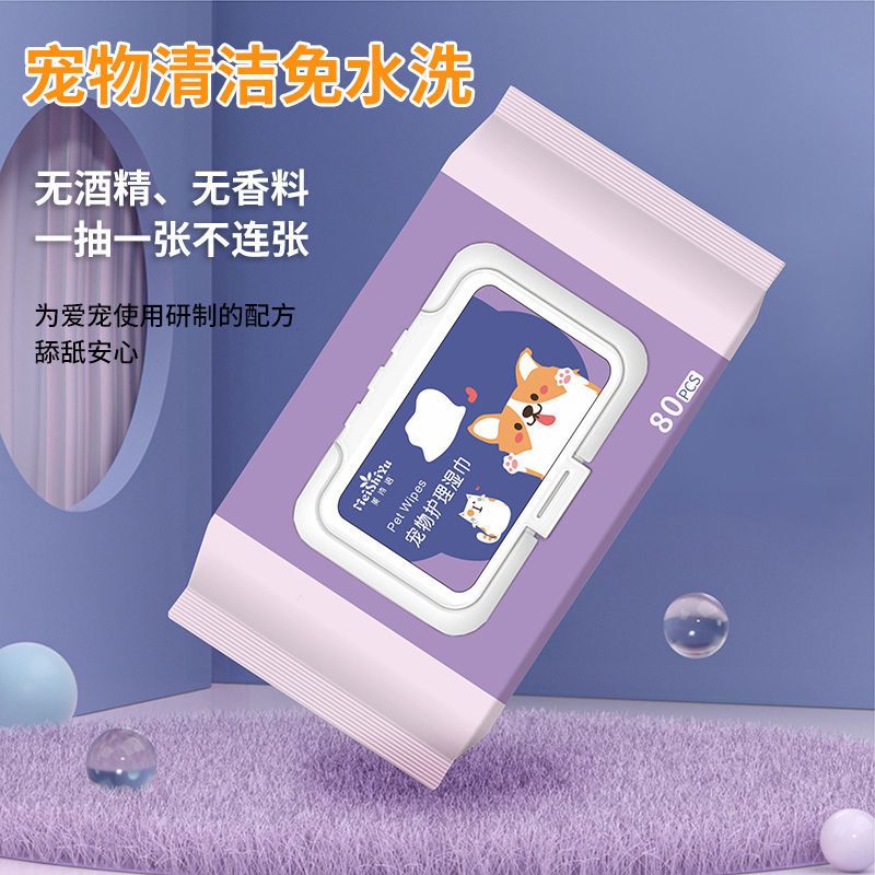 宠物免洗清洁湿巾猫咪狗狗去泪痕湿纸巾眼部护理身体清洁耳朵屁屁