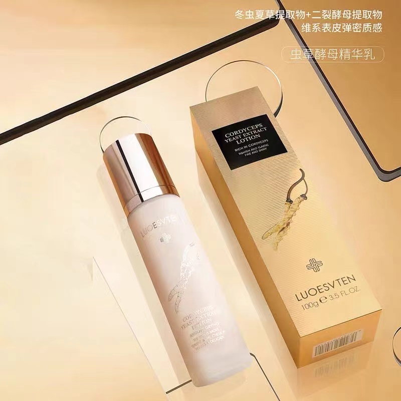 【丁姐新年回馈粉丝大促】露伊薇丹虫草酵母精华乳护肤品新款