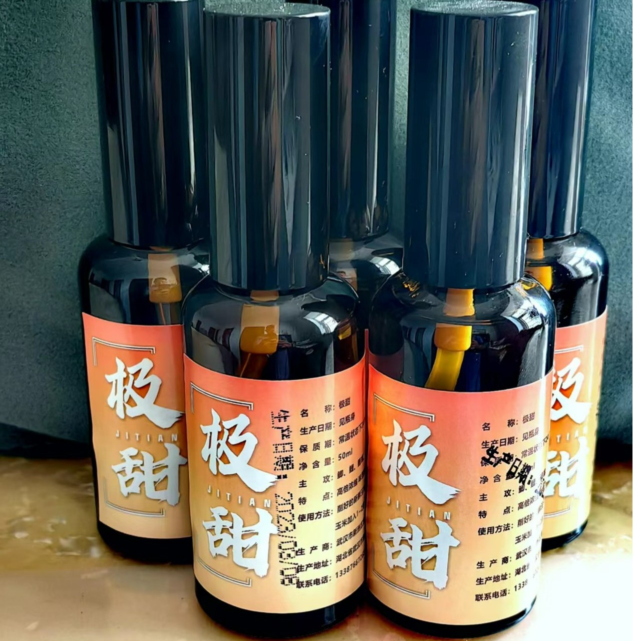铒料添加剂钓鱼添加剂黑坑开口香甜王高温诱食剂垂钓味型诱鱼浓缩