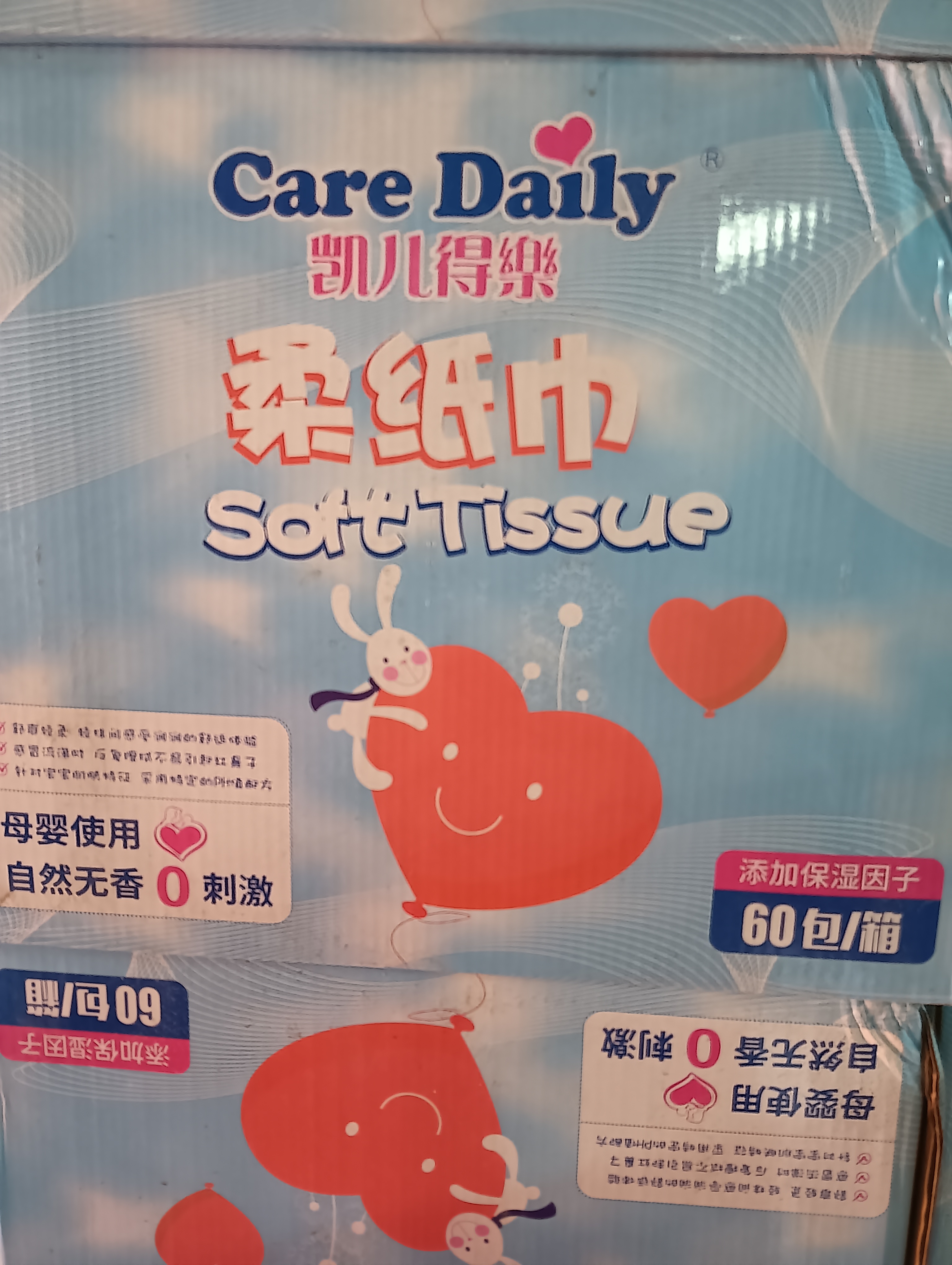 防撞条（纸整件链接）包邮