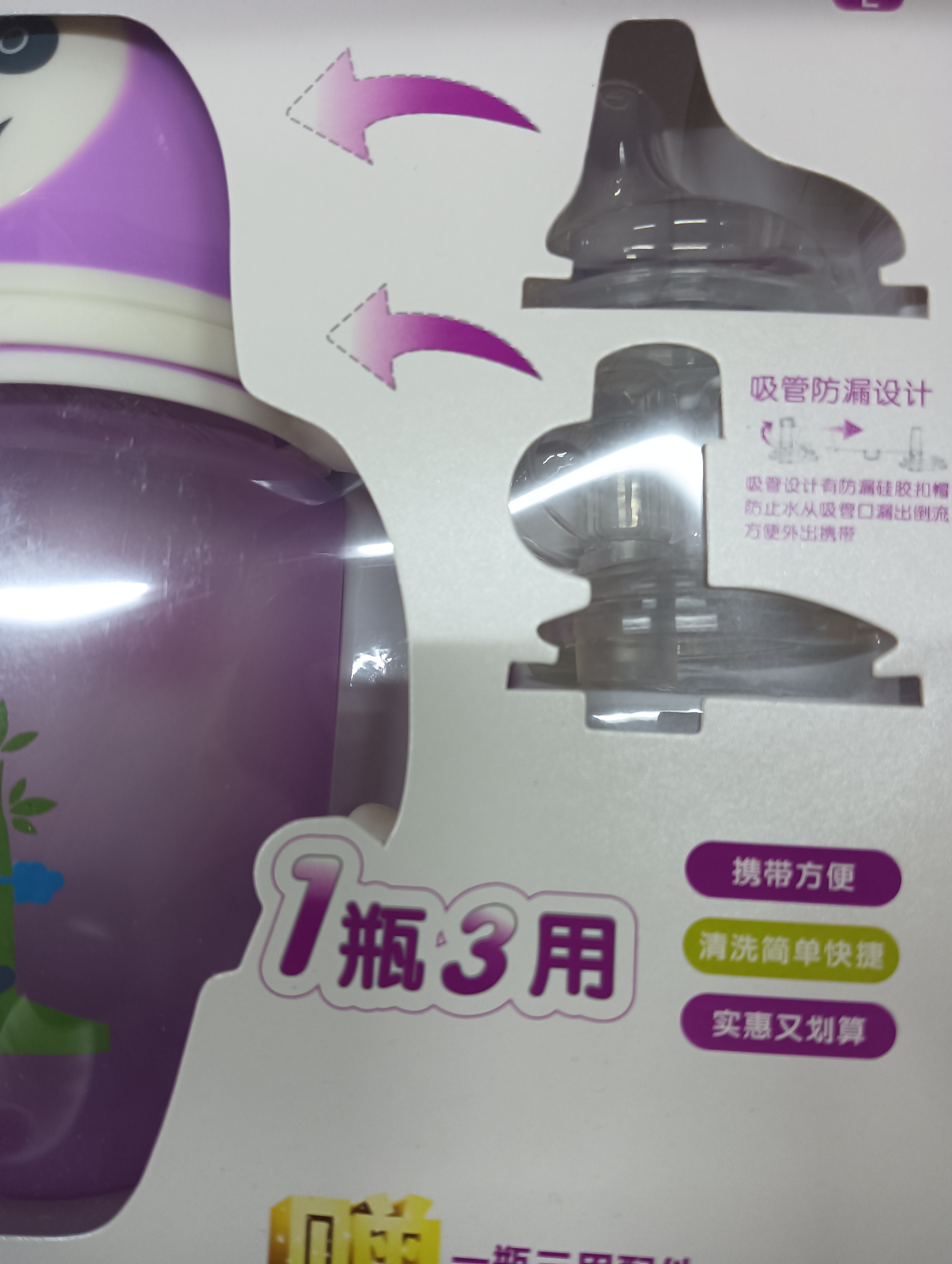 260毫升感温玻璃奶瓶包邮