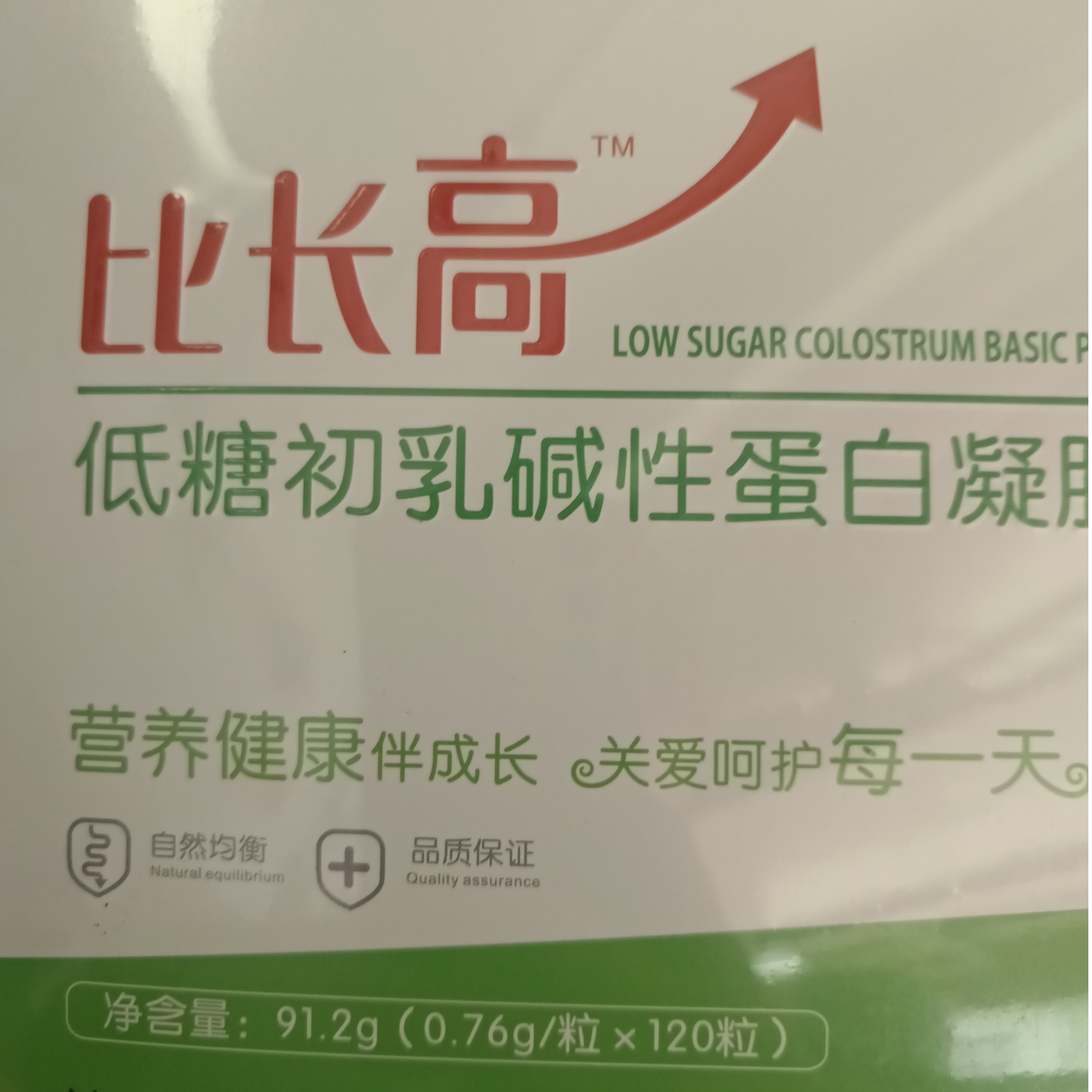 防撞条比~长~高120粒包邮