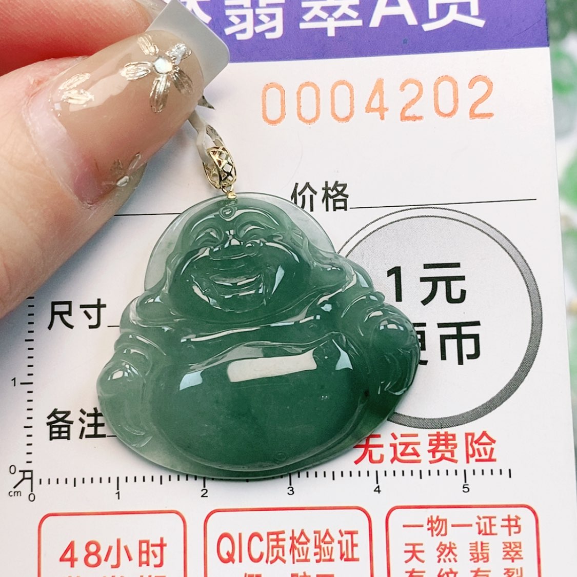 【闪购商品】翡翠颈饰18K金镶嵌