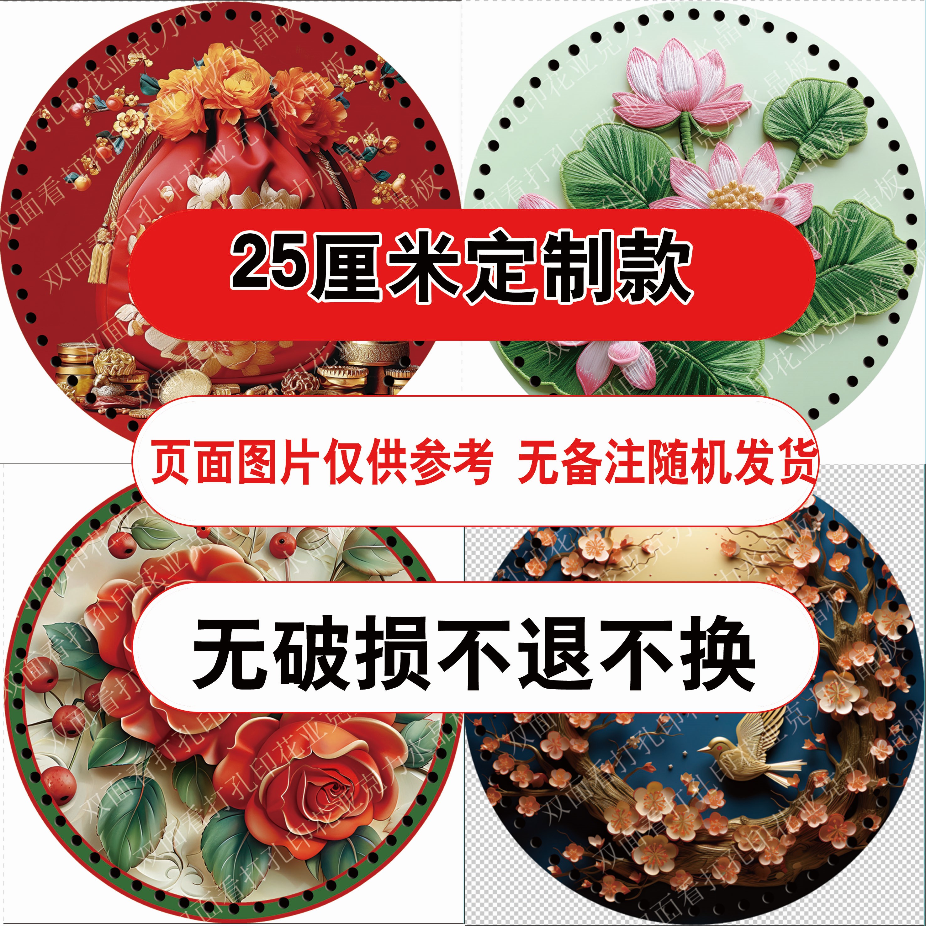 丹姐家25厘米定制款亚克力板【 拍6送1】赠送的随机  