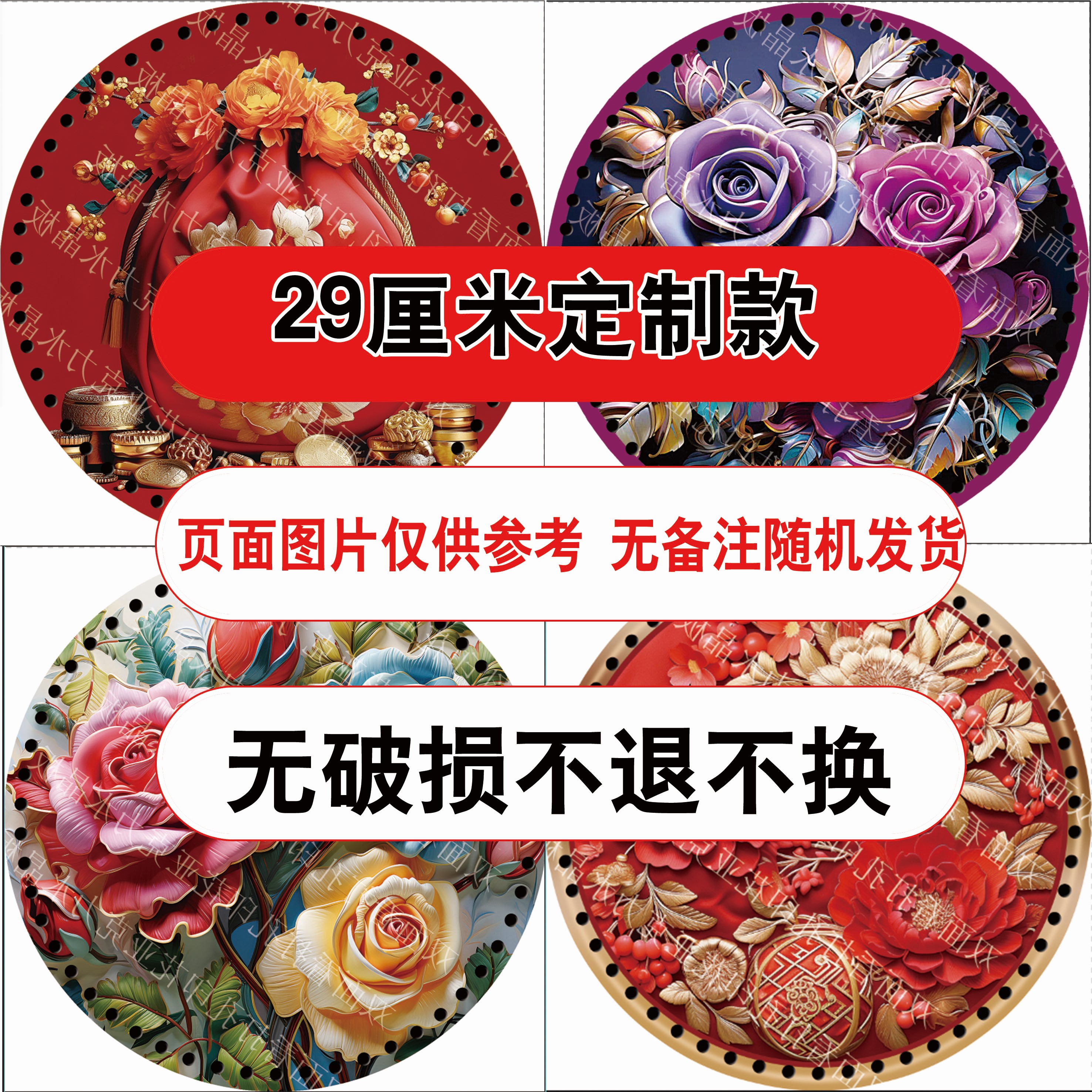 丹姐家29厘米定制款亚克力板红色底板圆形【拍6送1】赠送的随机