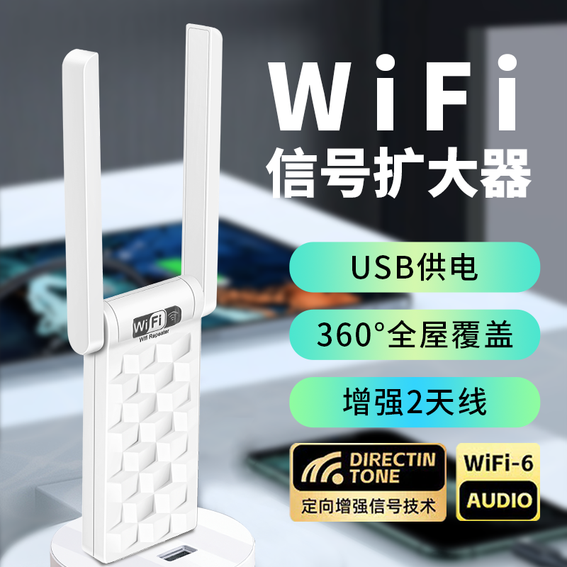 usb中继器wifi信号增强器usbwifi放大器家用无线网络中继器扩展器