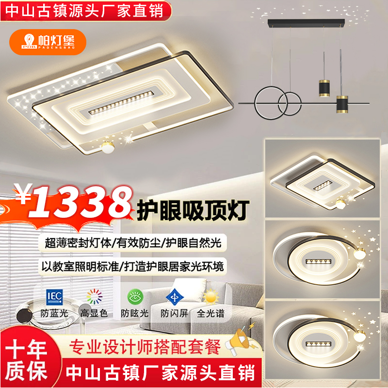 （帕灯堡）现代简约家用星空投影客厅大气餐厅卧室书房主卧全光谱灯