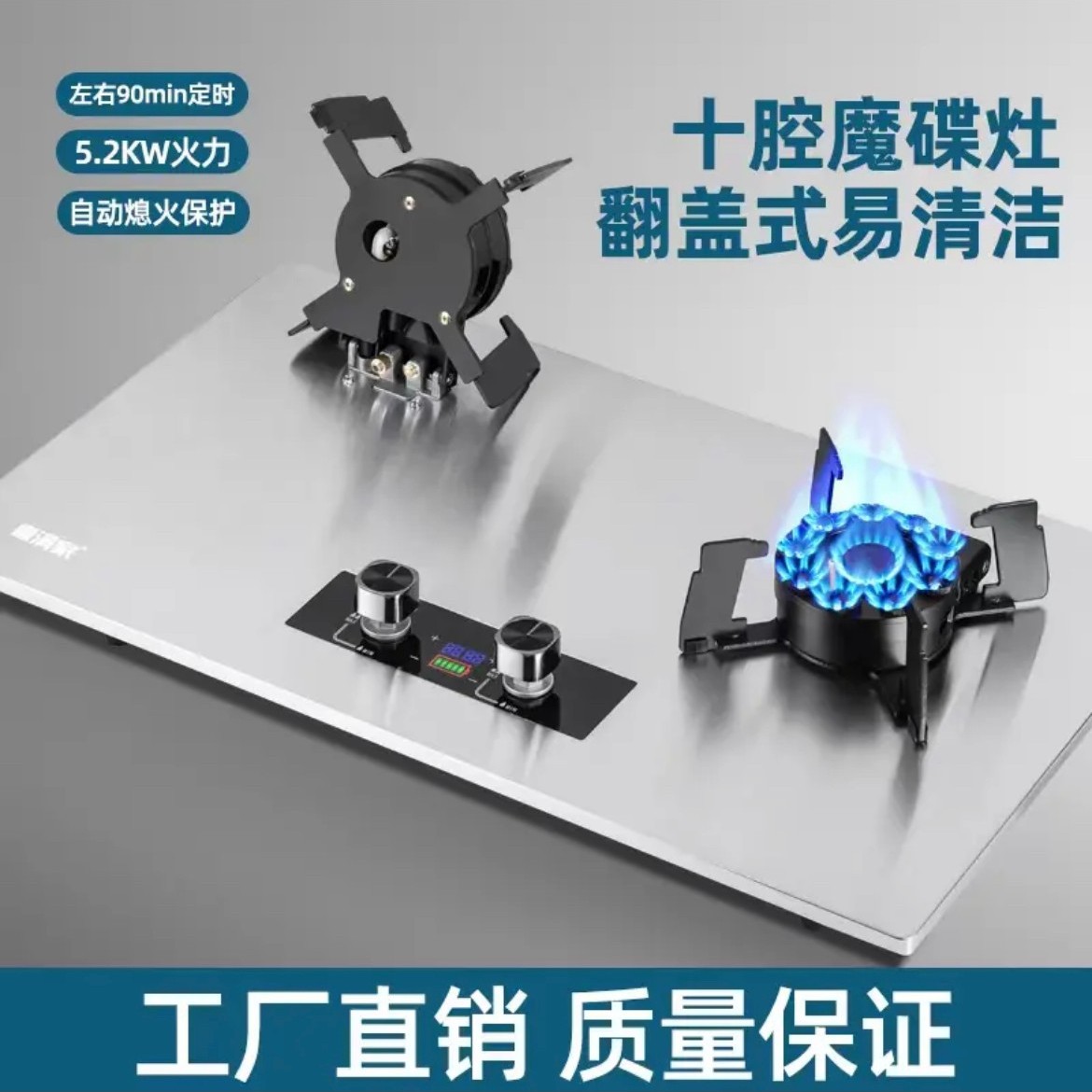 惠普好太太翻盖易清洗大火力定时猛火魔碟家用燃气灶具台式嵌入式