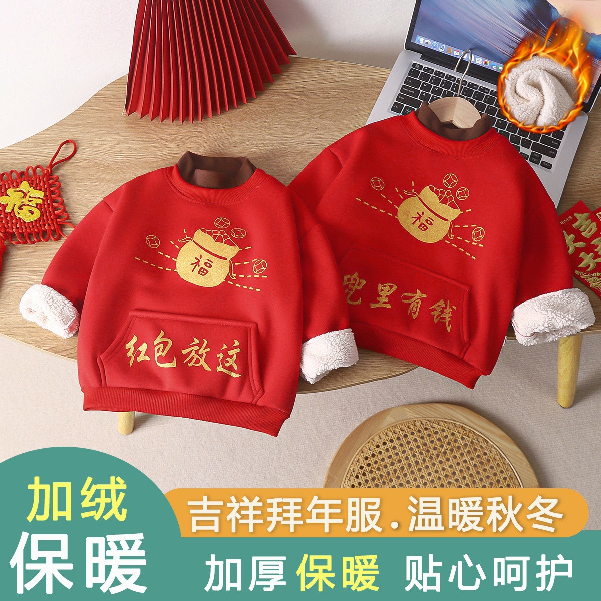 儿童新年喜庆男童女童红色假两件卫衣冬装拜年服2025加绒加厚
