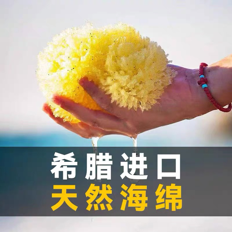 希腊进口天然海绵A级丝绒海绵洗脸洁面卸泥膜清洁面膜洗澡沐浴球