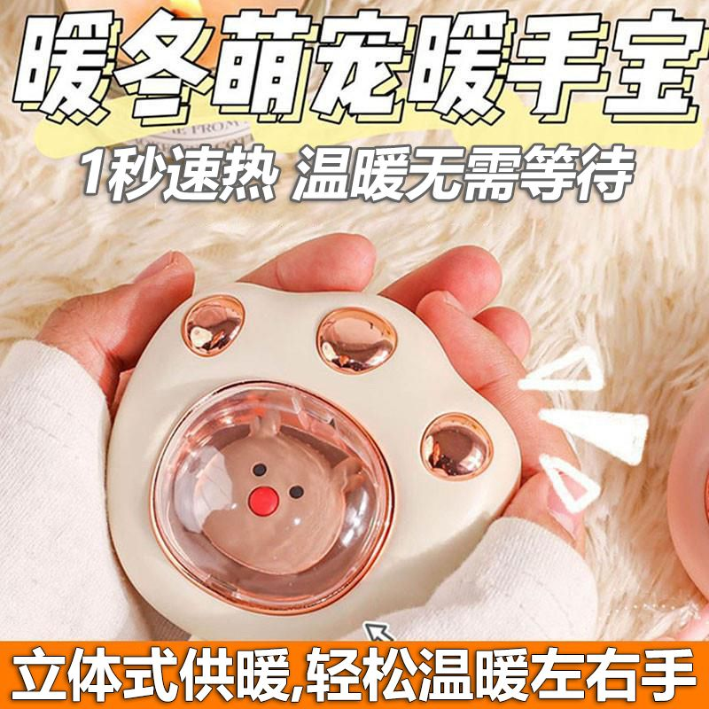 usb充电暖手宝卡通学生手握取暖猫爪暖手宝可爱女生冬季便携户外