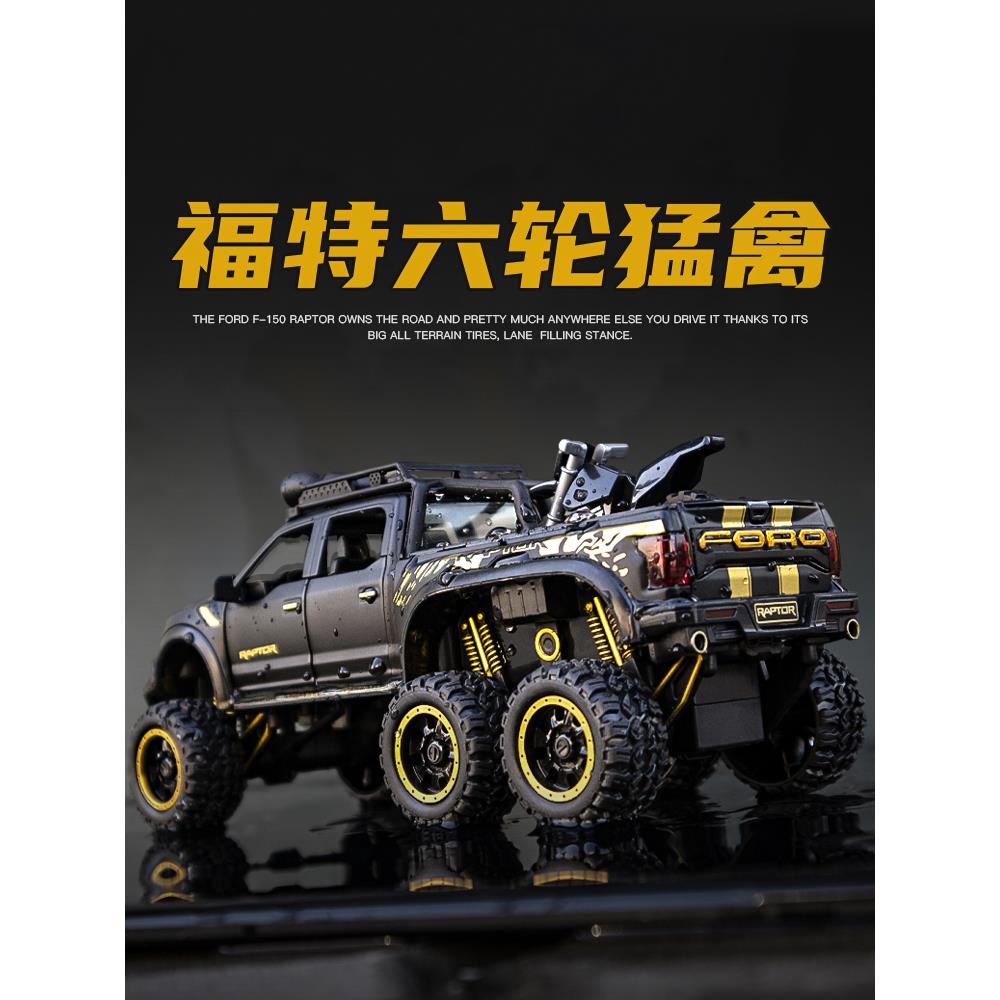 福特猛禽f150皮卡越野儿童汽车模型仿真合金玩具男孩吉普车大卡车