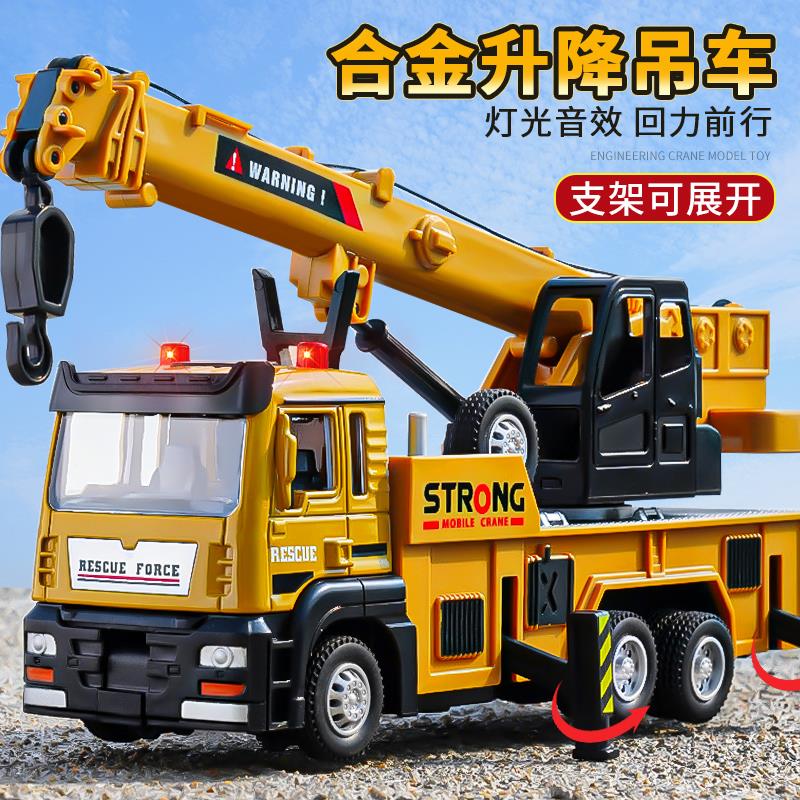 超大号合金吊车玩具儿童工程车起重机塔吊男孩汽车塔吊喷雾车