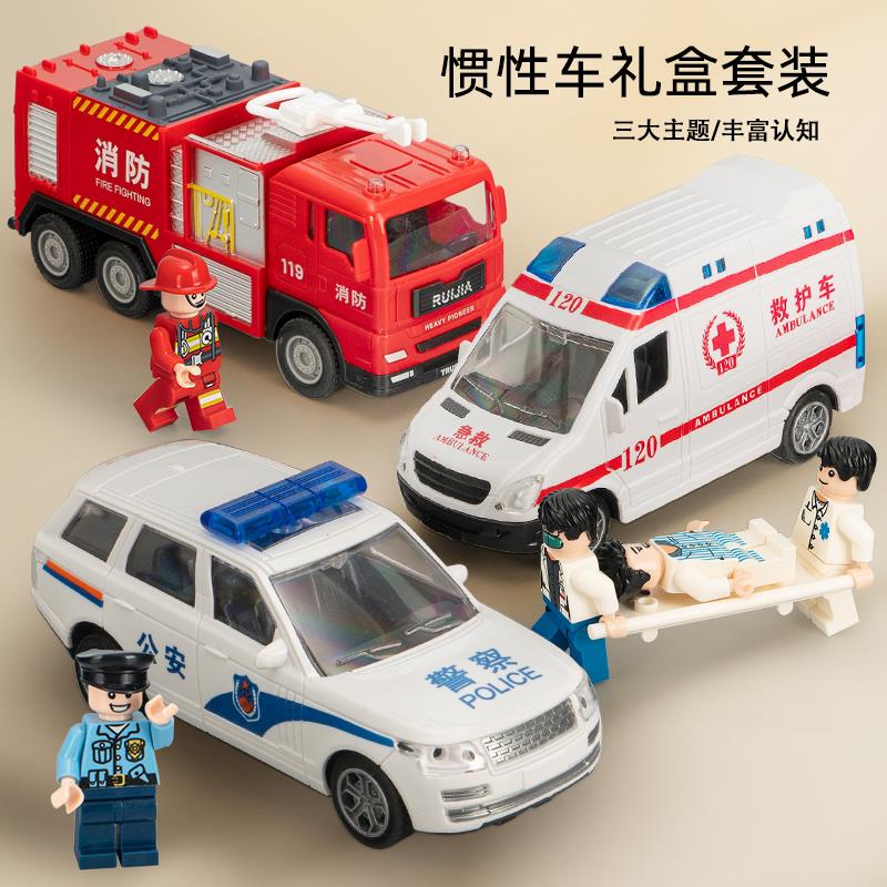 警车救护车车玩具套装礼盒小汽车模型仿真玩具车儿童男孩玩具