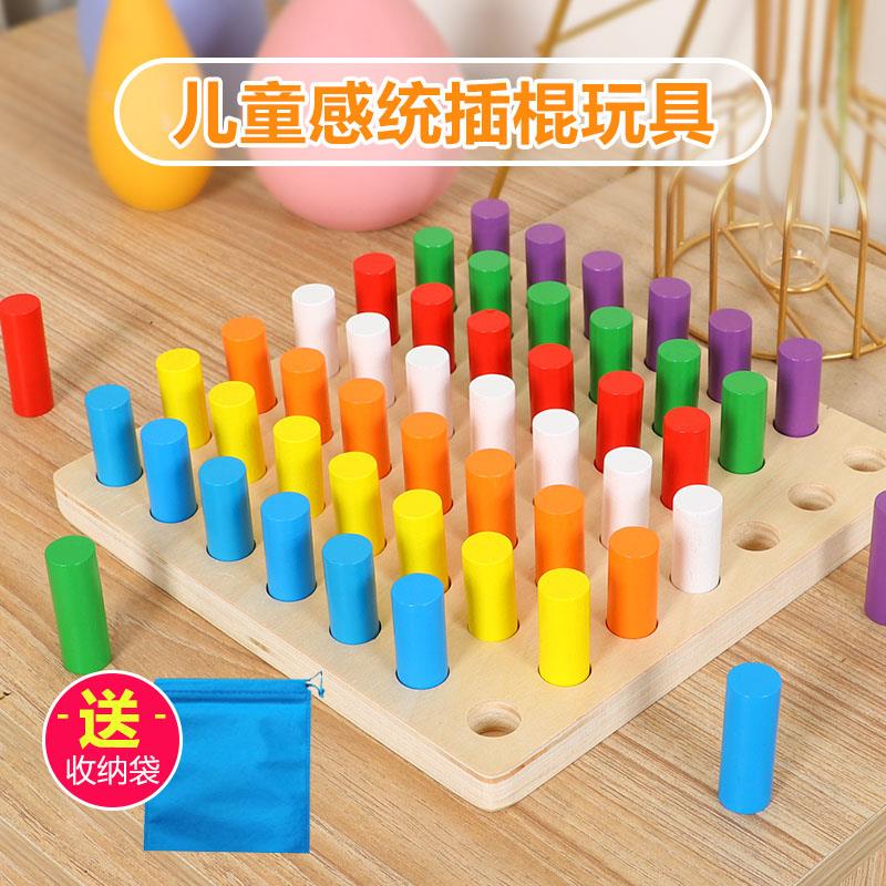 统合训练器材儿童手部精细动作早教家用玩具插棍吊缆蒙氏教具积木
