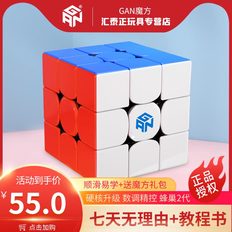 GAN356RS2魔方三阶3磁力版比赛专用顺滑速拧智能儿童益智玩具