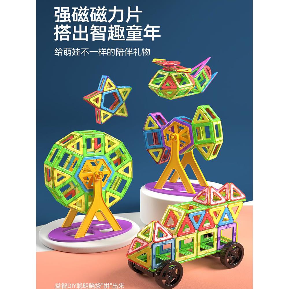 磁力片儿童益智玩具积木磁铁吸铁石棒磁性女男孩纯智力拼装多功能