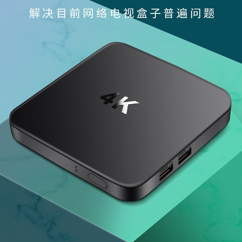 加强版云盒【2+16G】4K蓝光超清看电视电影黑科技追剧神器全网通