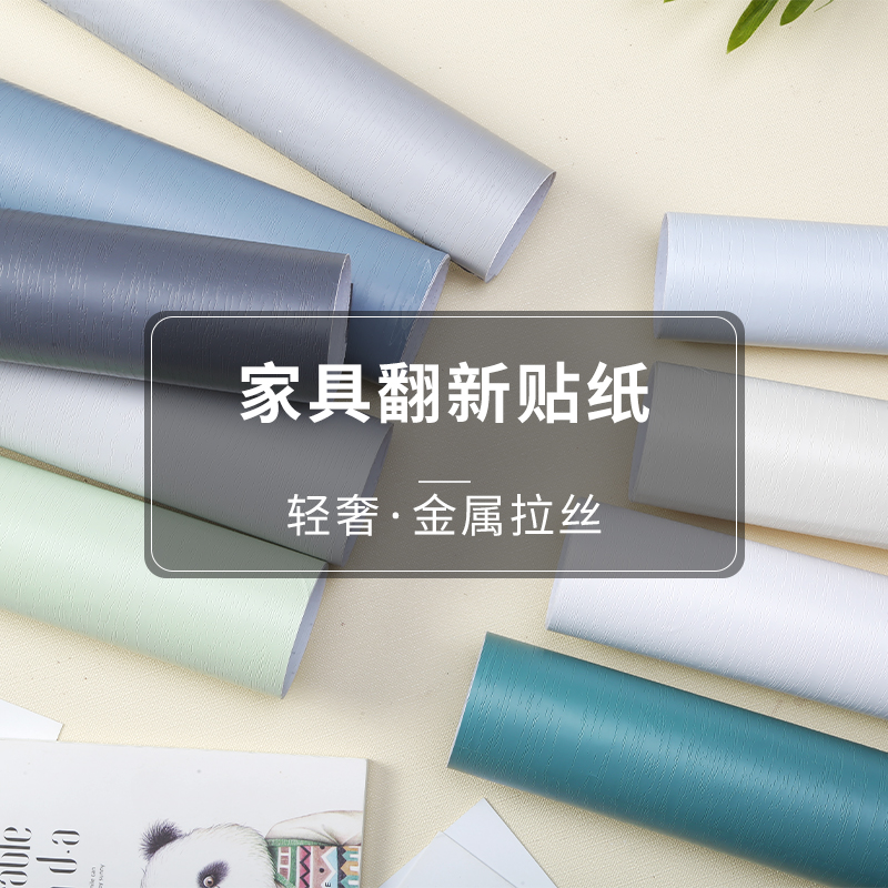 仿木纹家具衣柜橱柜家具翻新改造自粘贴膜防水防潮卧室墙面自贴纸