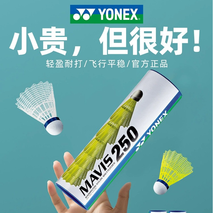 YONEX/尤尼克斯羽毛球正品塑料尼龙球耐打王室外室内防风yy球