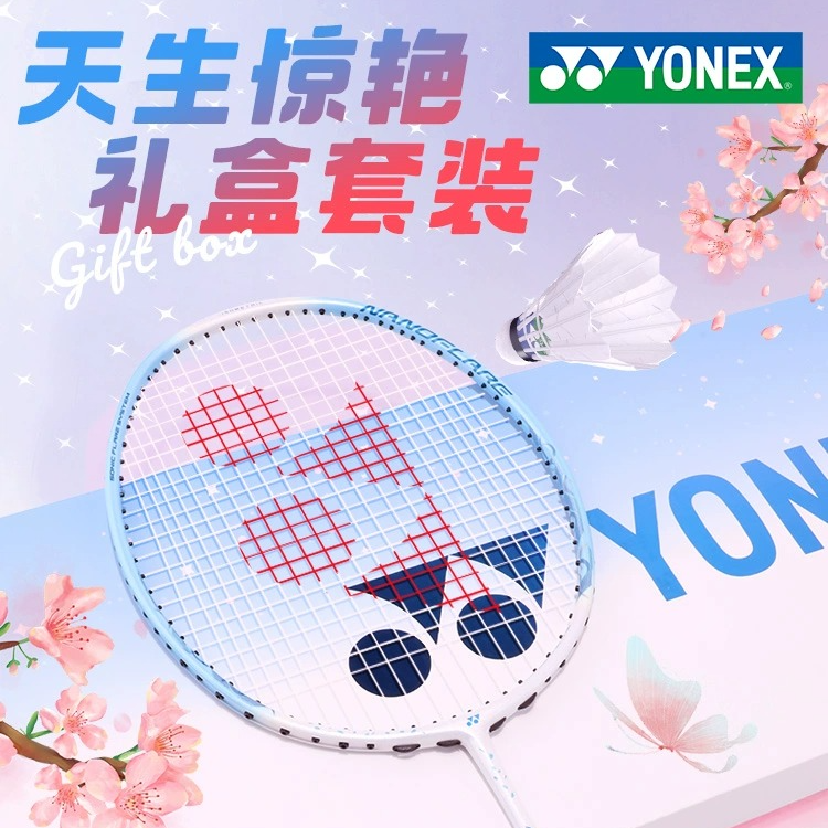YONEX/尤尼克斯疾光系列  NFFL女生全碳素超轻YY正品礼盒