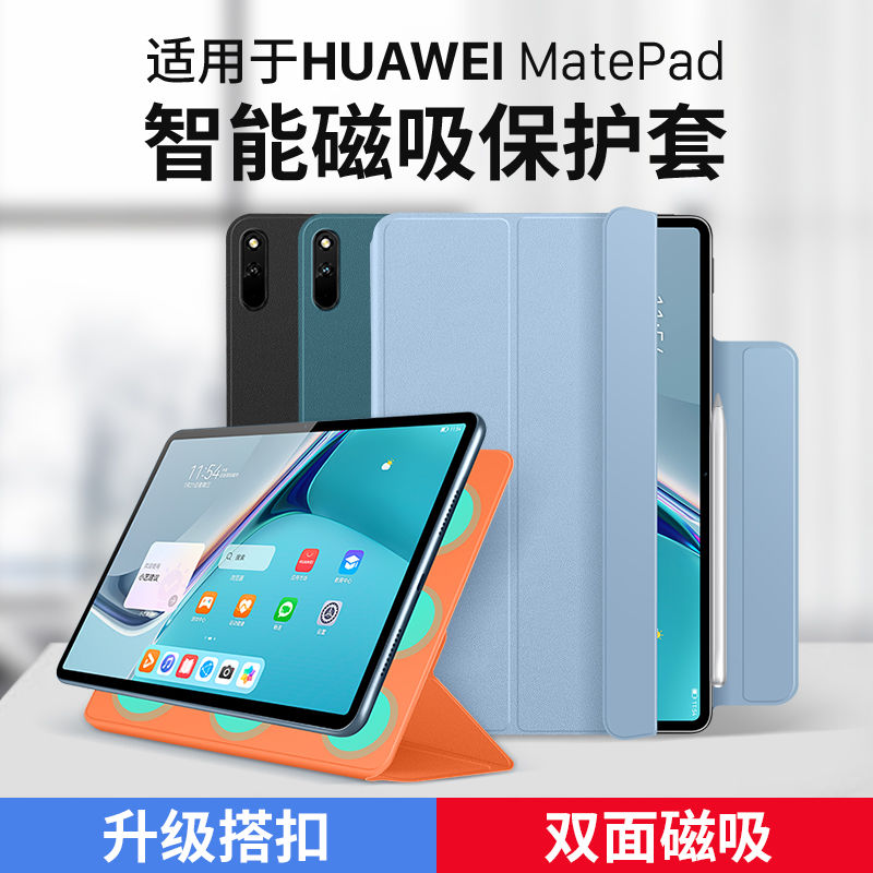 华为matepad11保护套M6壳10.8寸平板pro防摔12.6磁吸笔槽皮套外壳
