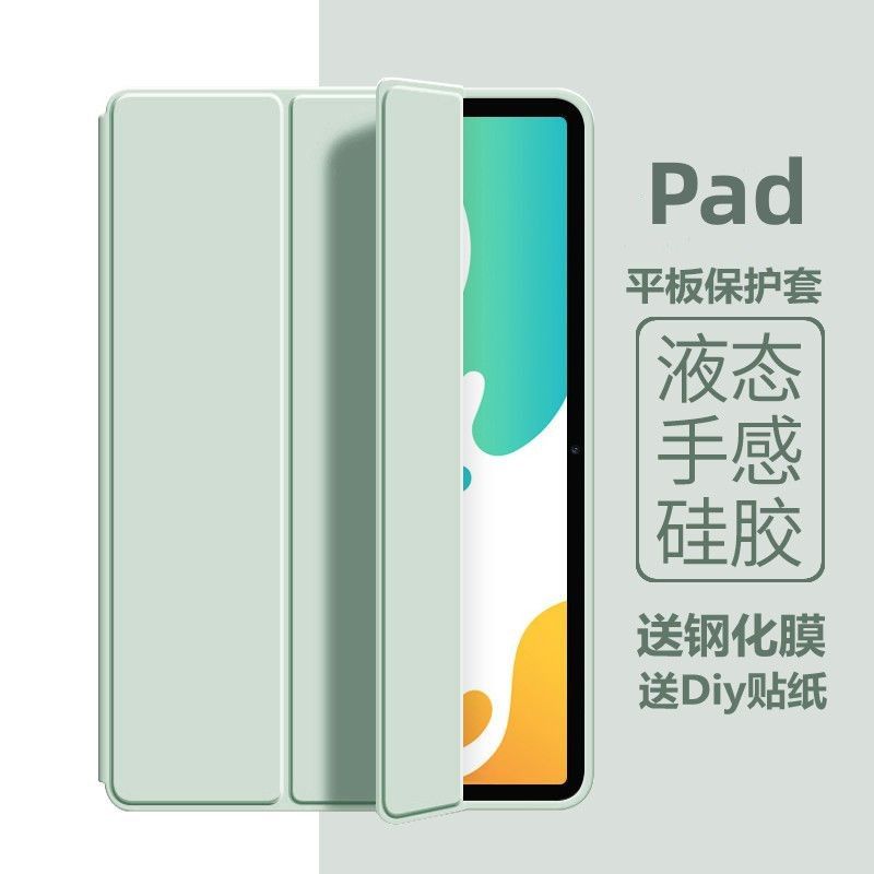 华为MatePad 保护套防摔10.4寸平板2022新款BAH4-W19硅胶软壳三折