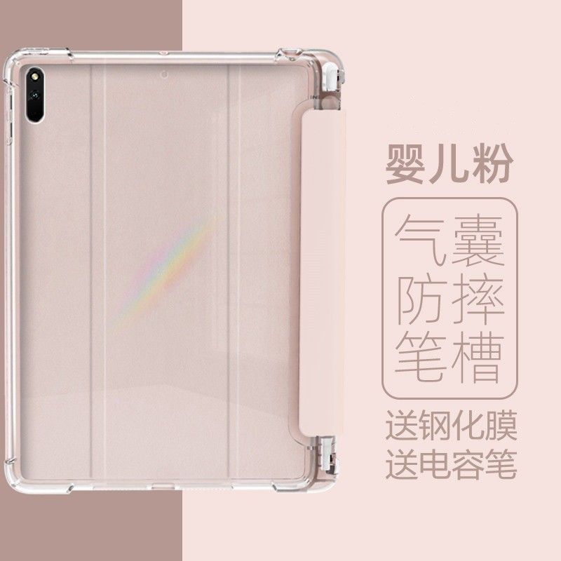 华为平板C5保护套带笔槽BZT3-W09防摔全包10.4英寸硅胶软壳透明ai