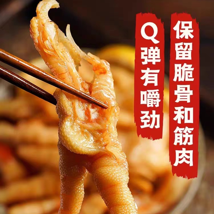 【小扬哥推荐】网红无骨凤爪柠檬凤爪解馋小零食酸辣无骨鸡爪柠檬