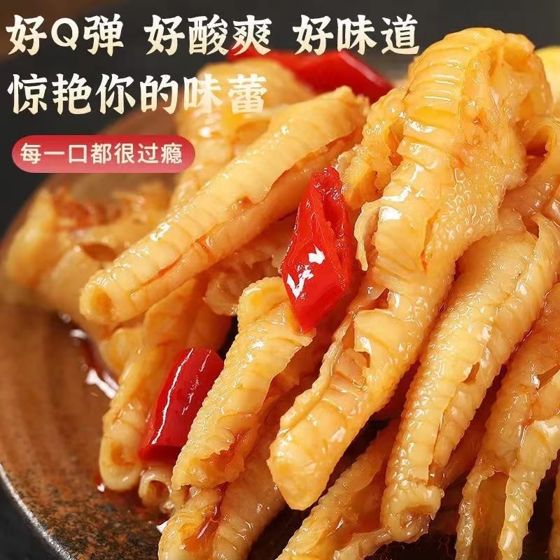 【小扬哥推荐】柠檬酸辣无骨鸡爪脆爽即食网红脱骨凤爪解馋爽口小零