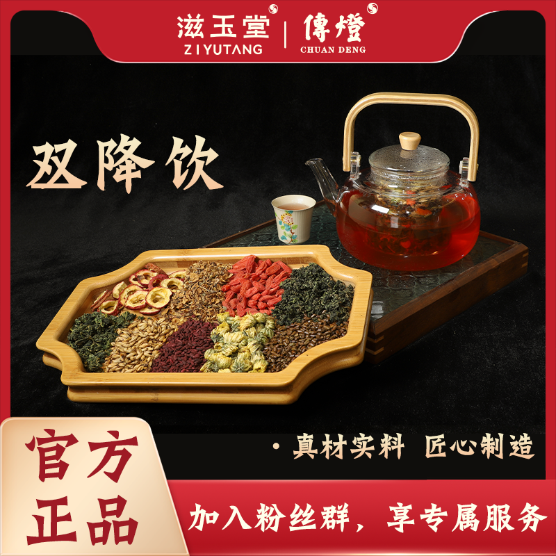 【传灯草本】双绛饮 传统经方改良 君臣佐使配比 因人因时因地制宜