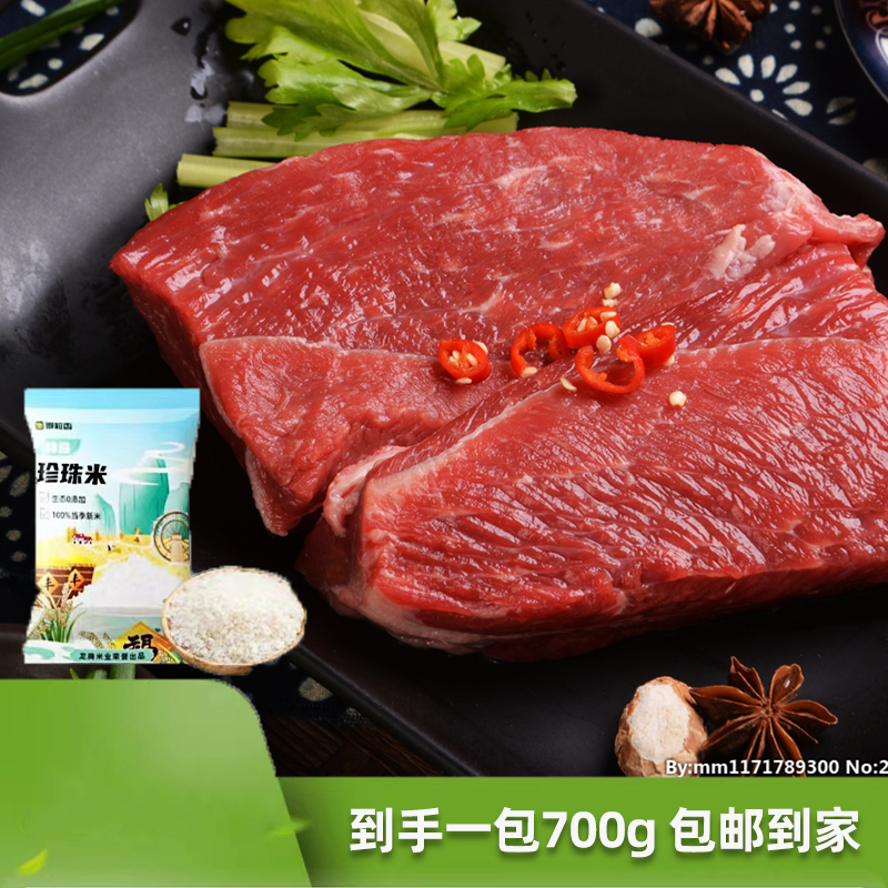 宠粉福利 【2.19到手700GG】牛肉厂家福利